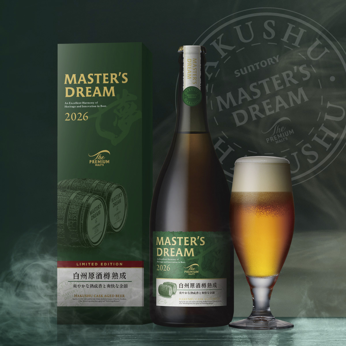 【ニュース】サントリー、白州ウイスキー樽で眠らせた至高のビール「ザ・プレミアム・モルツ マスターズドリーム〈白州原酒樽熟成〉2026」を6月9日より数量限定で新発売
